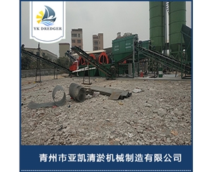 Sand washer sea sand desalination equipment