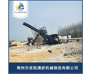 Sand washer sea sand desalination equipment